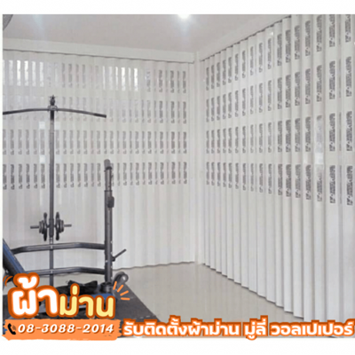 ฉากกั้นห้อง+ลำลูกกา
